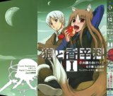 BUY NEW spice and wolf - 175751 Premium Anime Print Poster